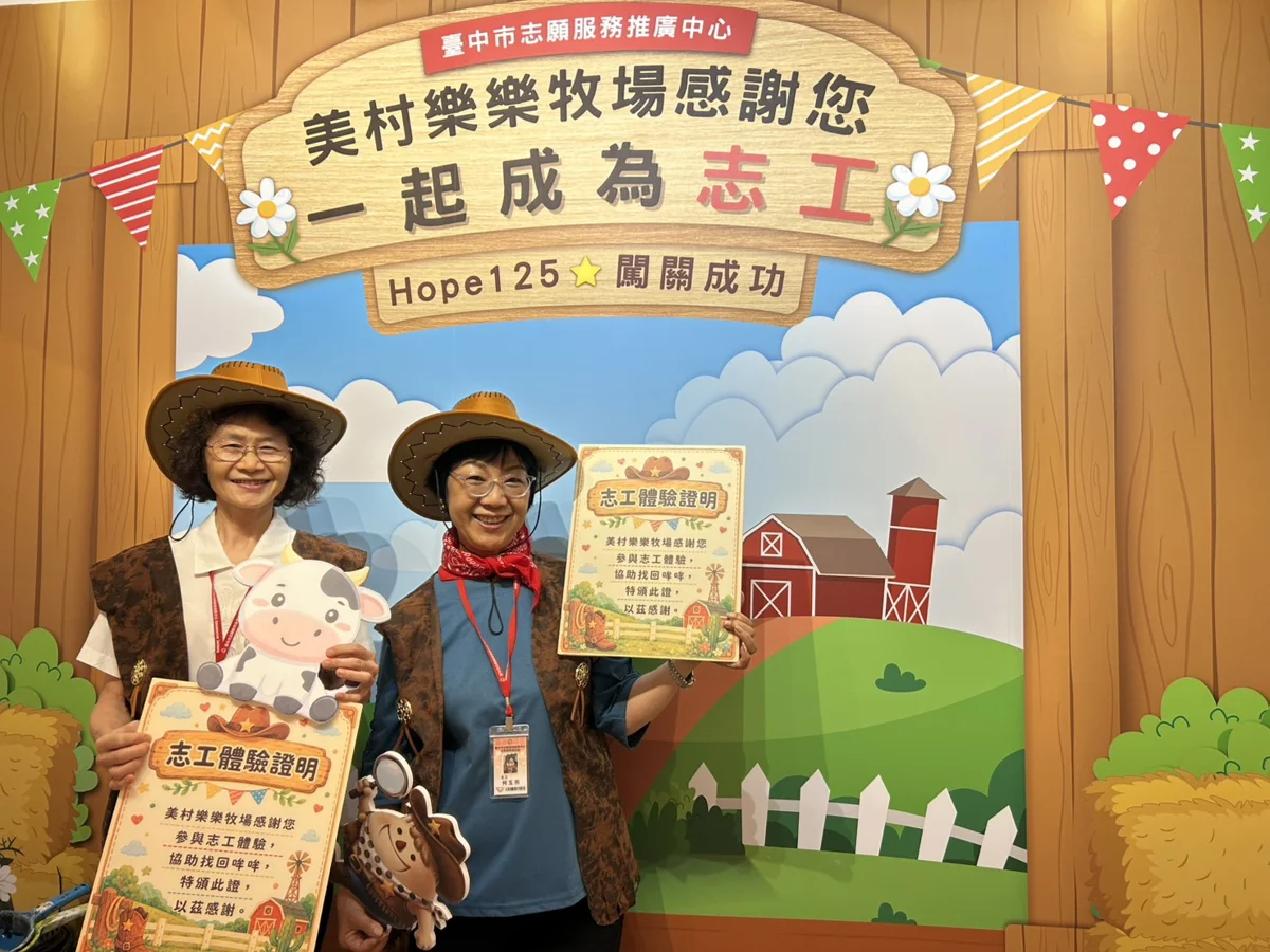 圖片來源：臺中市政府