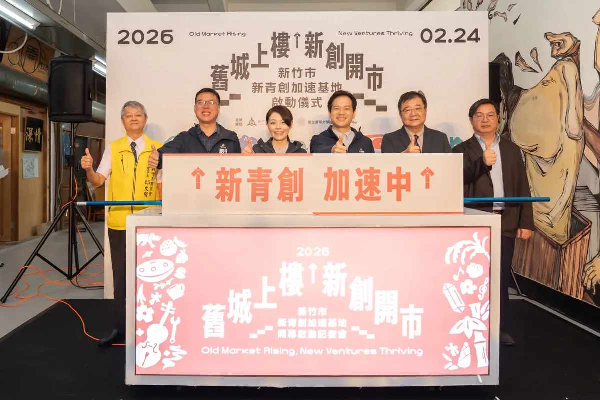 圖片來源:新竹市政府