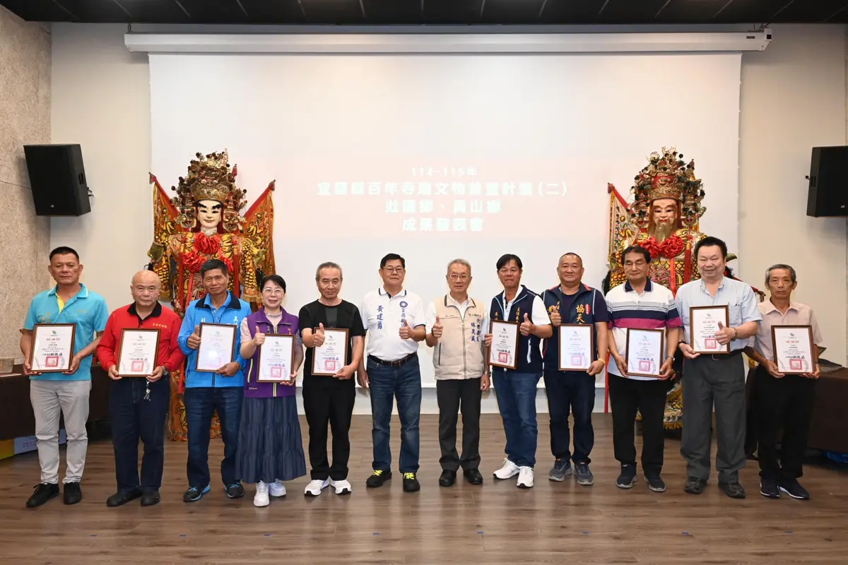 宜蘭百年古廟藏寶圖大公開!壯圍、員山495件珍貴文物重見天日