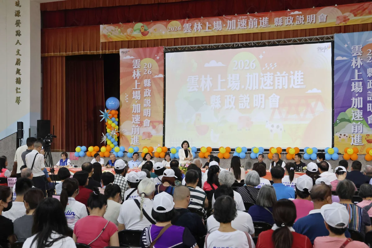 圖片來源:雲林縣政府