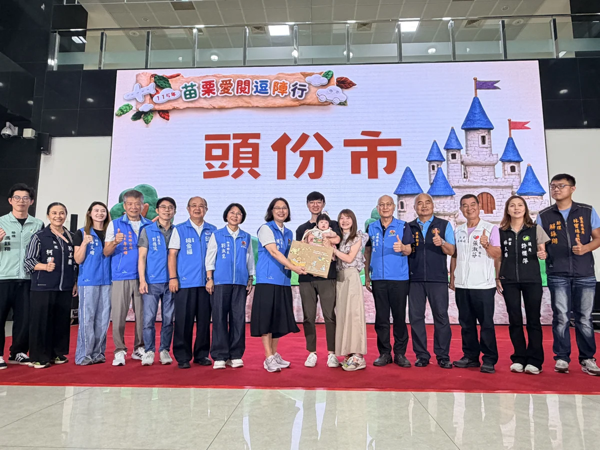 圖片來源：苗栗縣政府