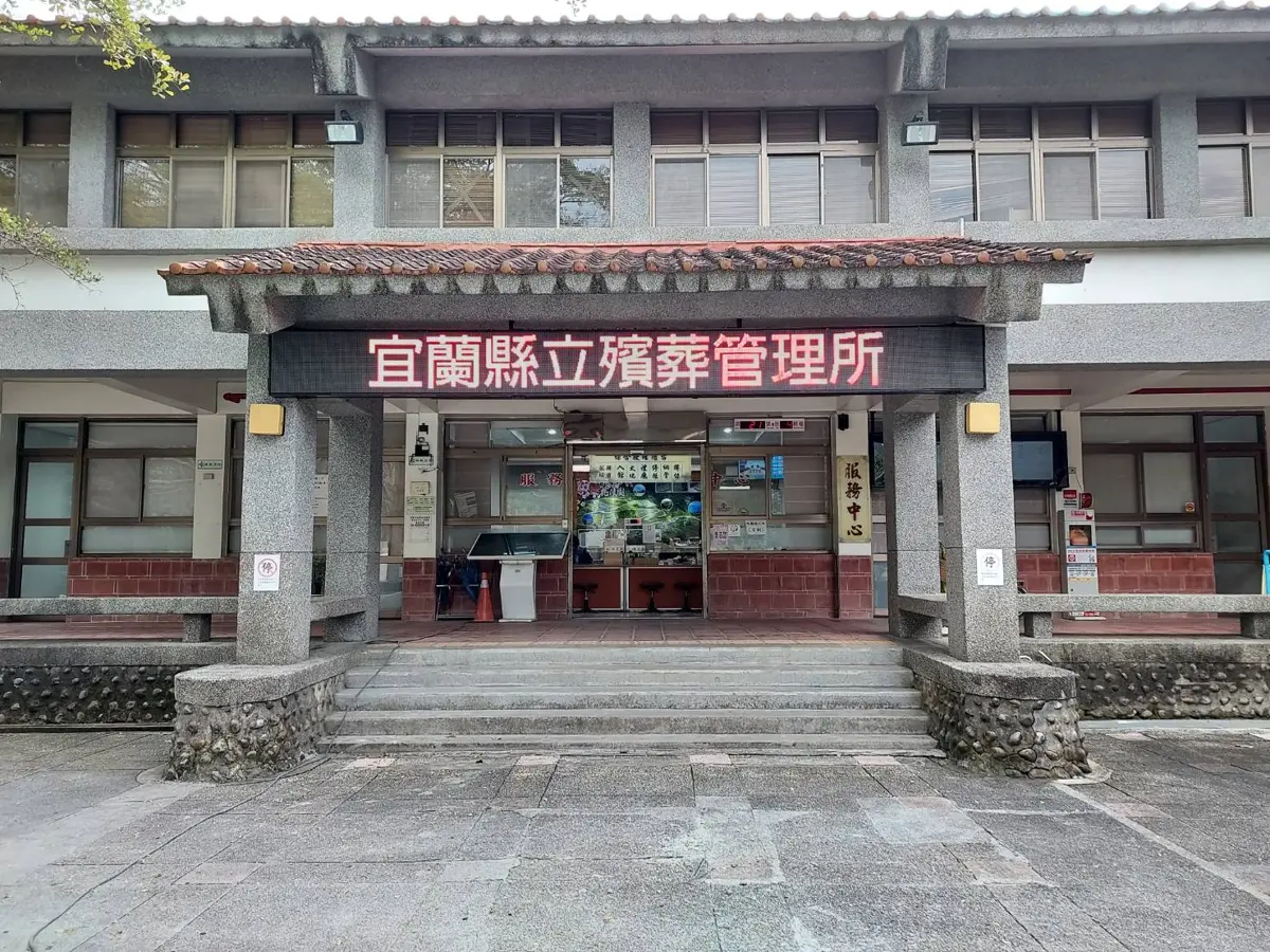 宜蘭員山福園春節服務不打烊！2026最新開放時間、預約辦法一次看