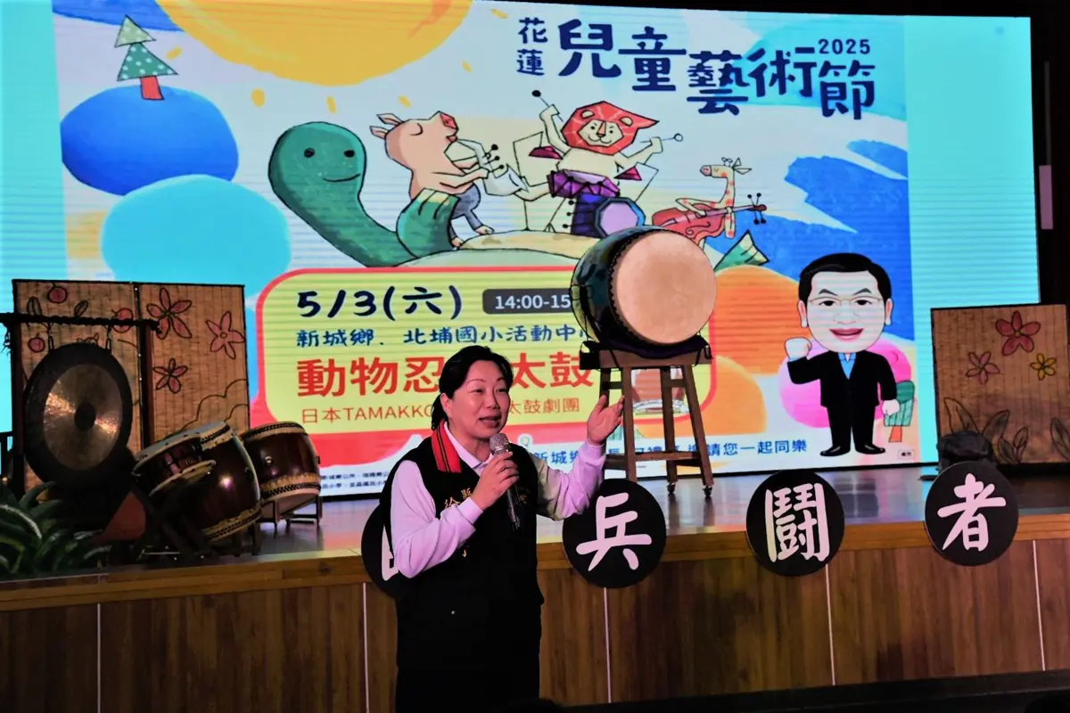 花蓮縣2025兒童藝術節開幕