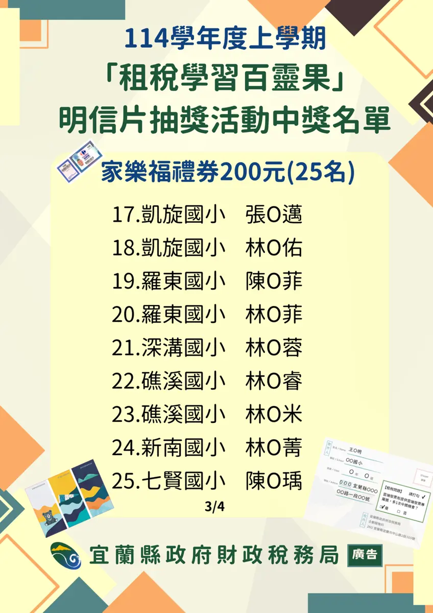 圖片來源:宜蘭縣政府