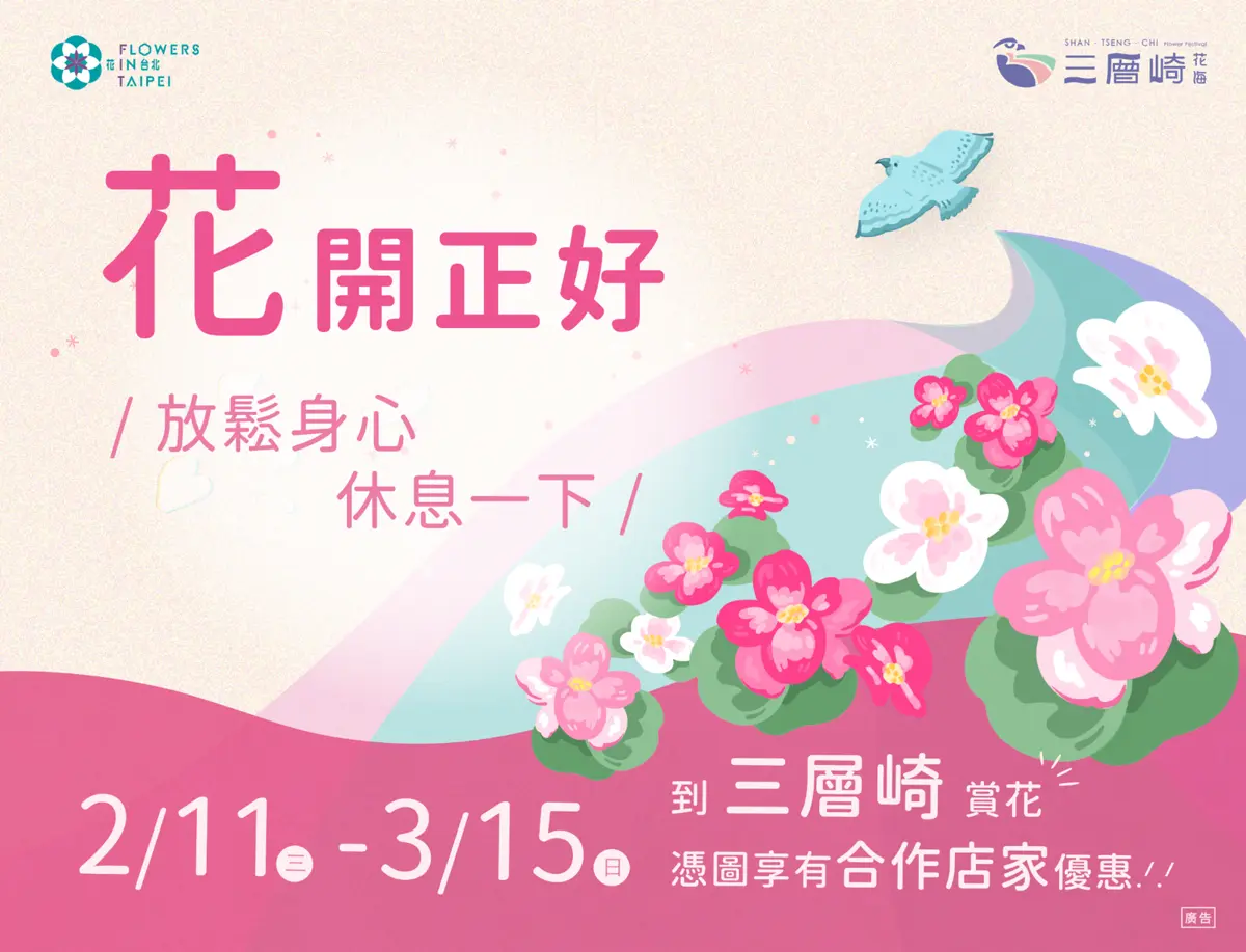 圖片來源:臺北市政府