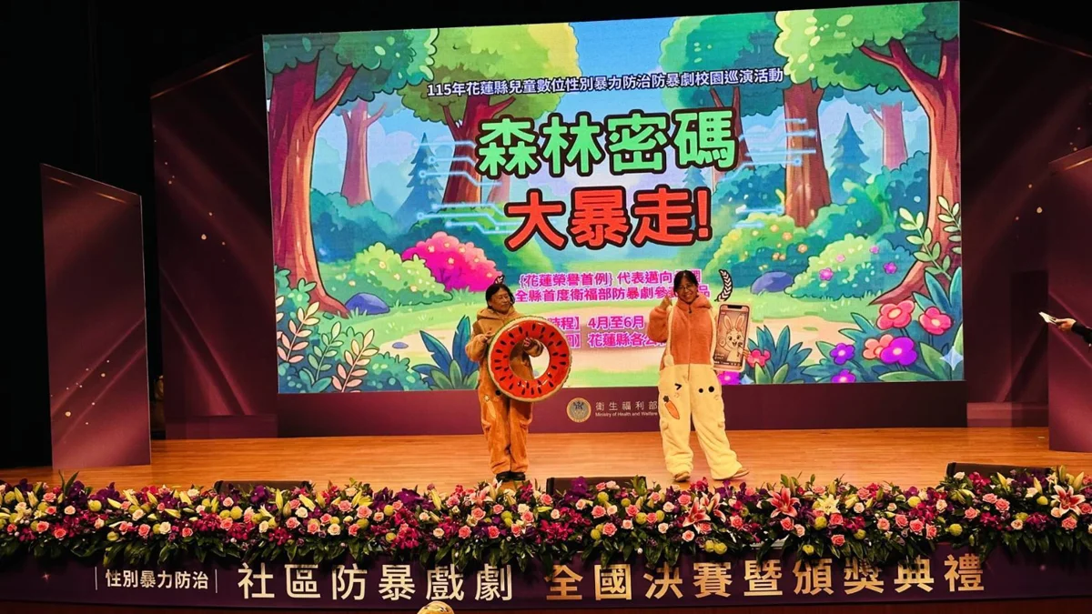 圖片來源:花蓮縣政府