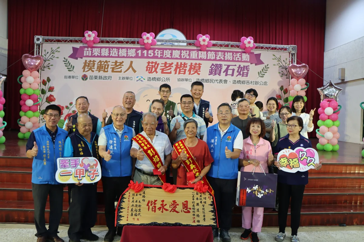 圖片來源：苗栗縣政府