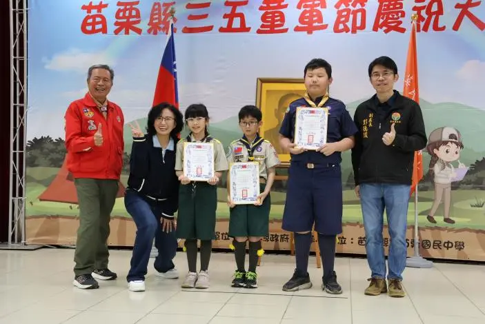 圖片來源:苗栗縣政府