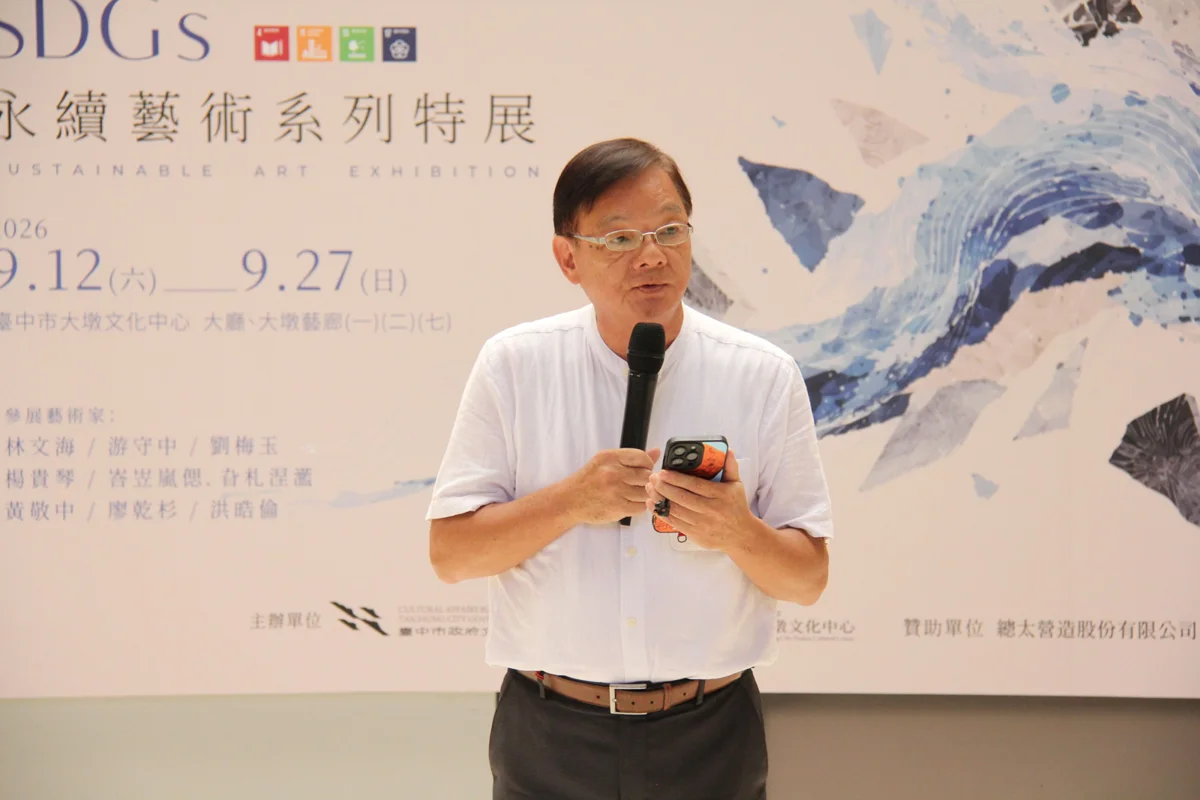 圖片來源:臺中市政府