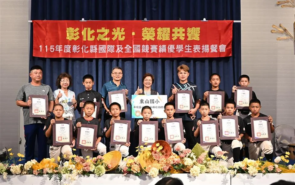 圖片來源:彰化縣政府