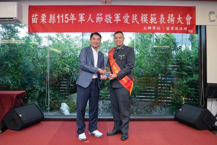 圖片來源:苗栗縣政府