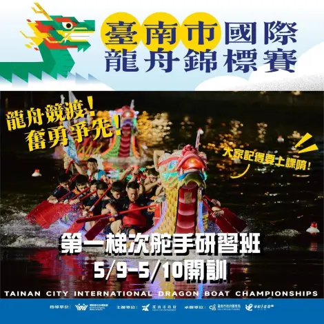 圖片來源:臺南市政府