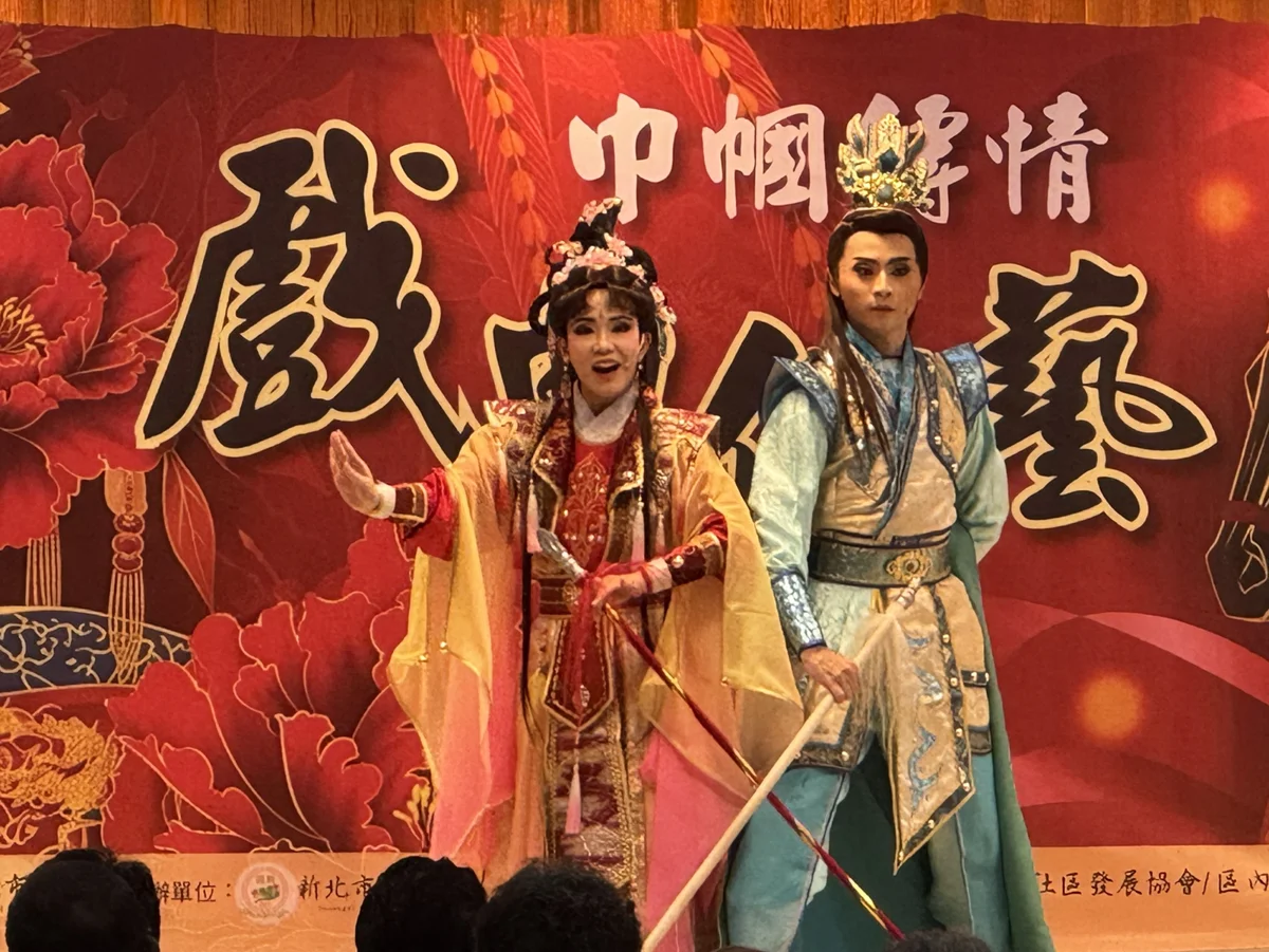 雙溪區「巾幗傳情・戲曲傳藝」熱鬧登場!長輩看戲還能拿愛心物資