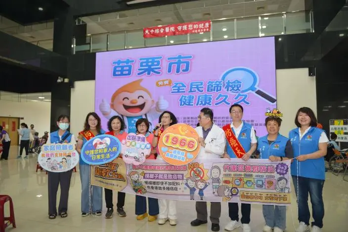 圖片來源:苗栗縣政府