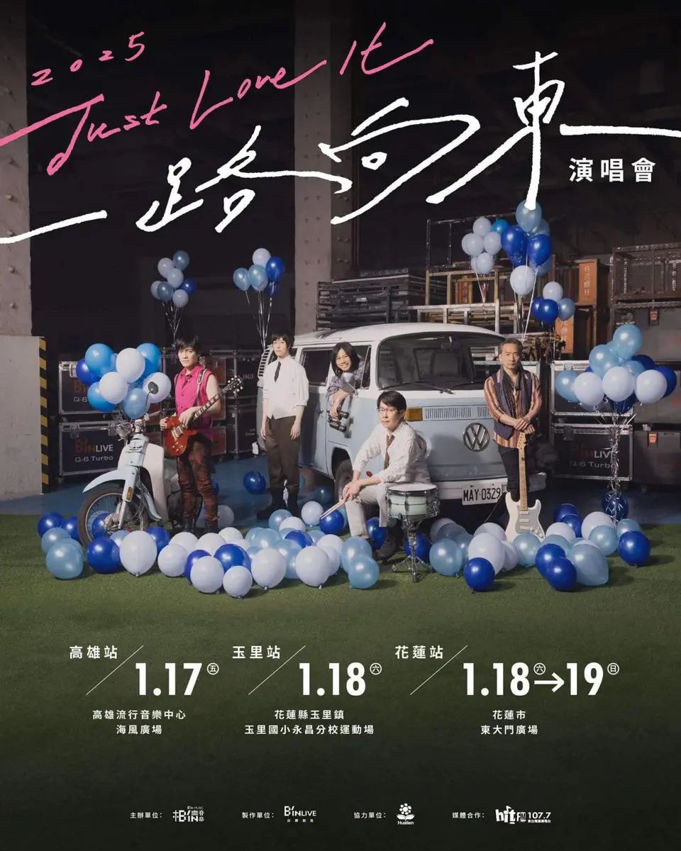 「Just Love It」演唱會延期時間出爐!五月天:風雨過後一起走吧