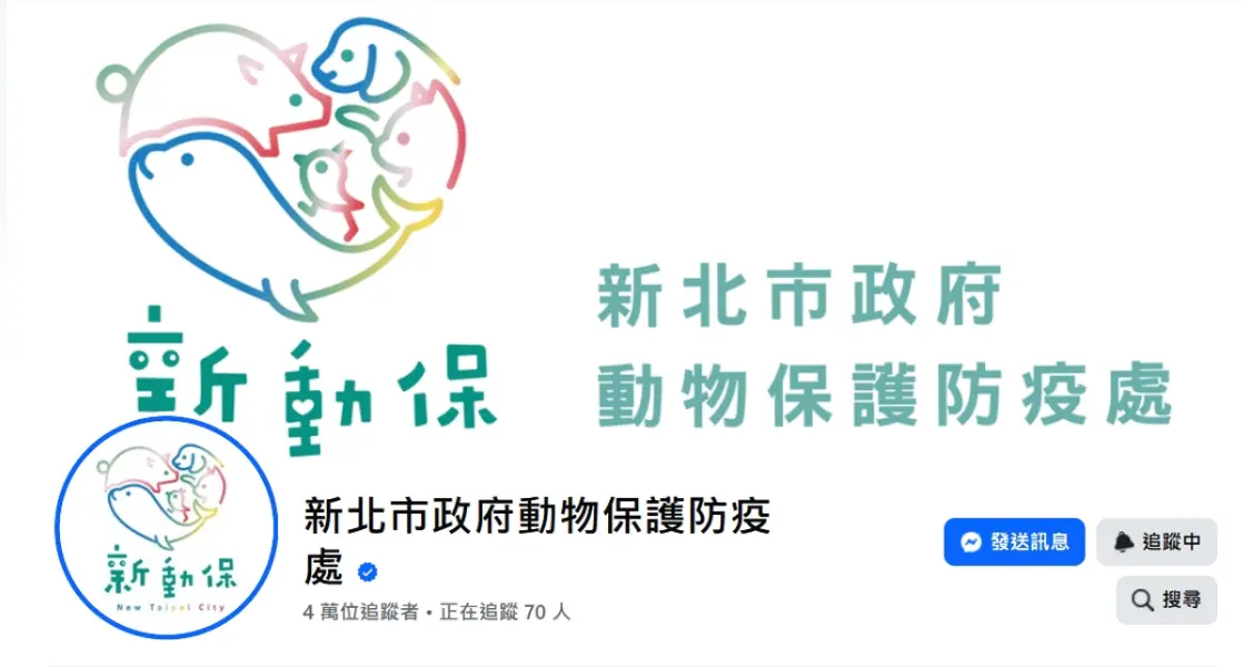 圖片來源:新北市政府