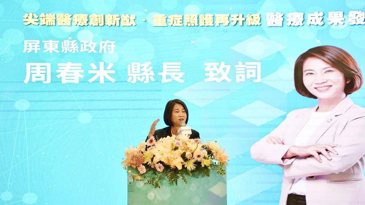 圖片來源:屏東縣政府