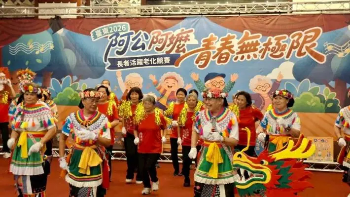 圖片來源:臺東縣政府