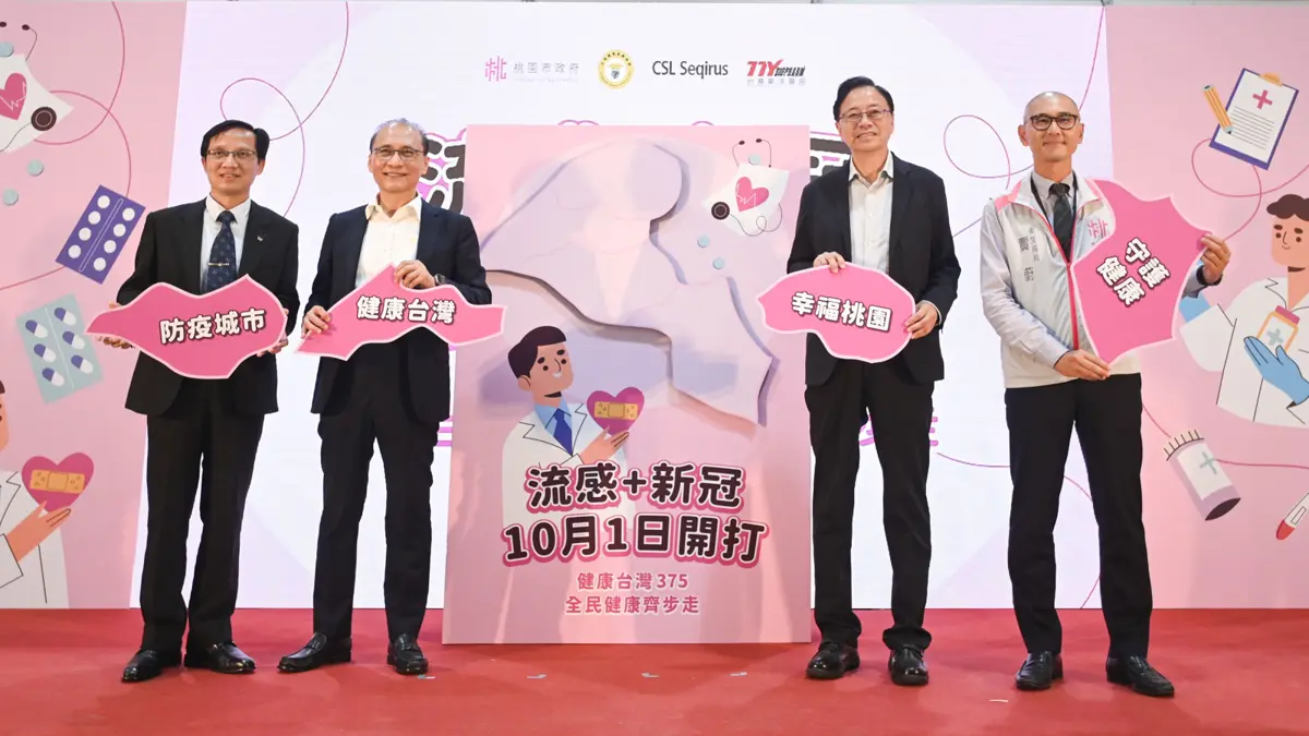 桃園市公費疫苗開打 衛生局公布接種細節