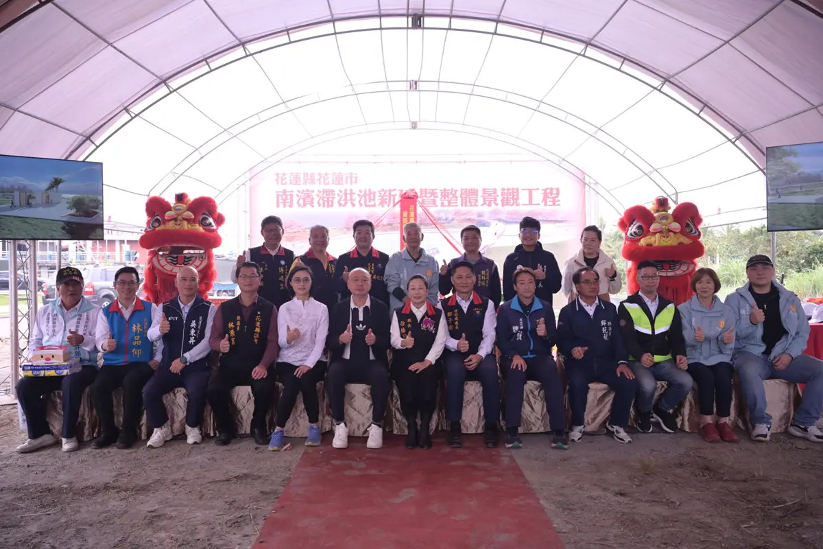 圖片來源:花蓮縣政府