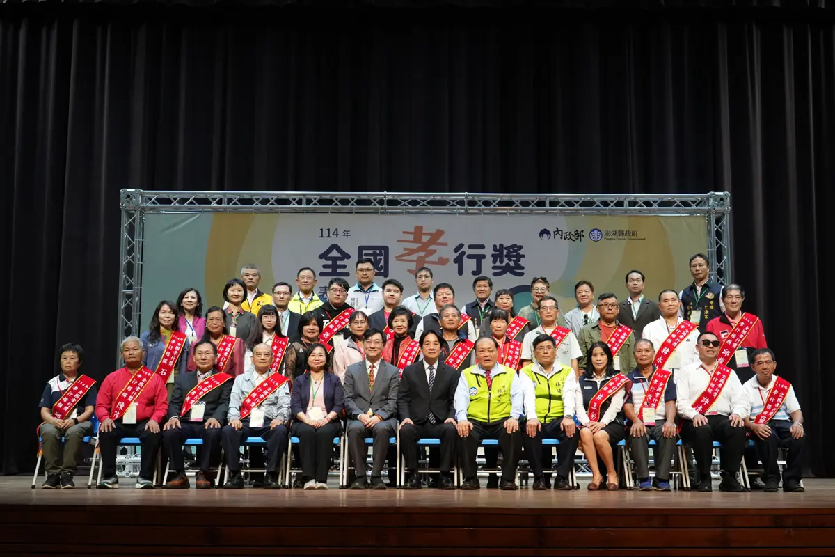 全國孝行獎43年首度移師澎湖!賴清德親臨頒獎,讚30位楷模為社會榜樣