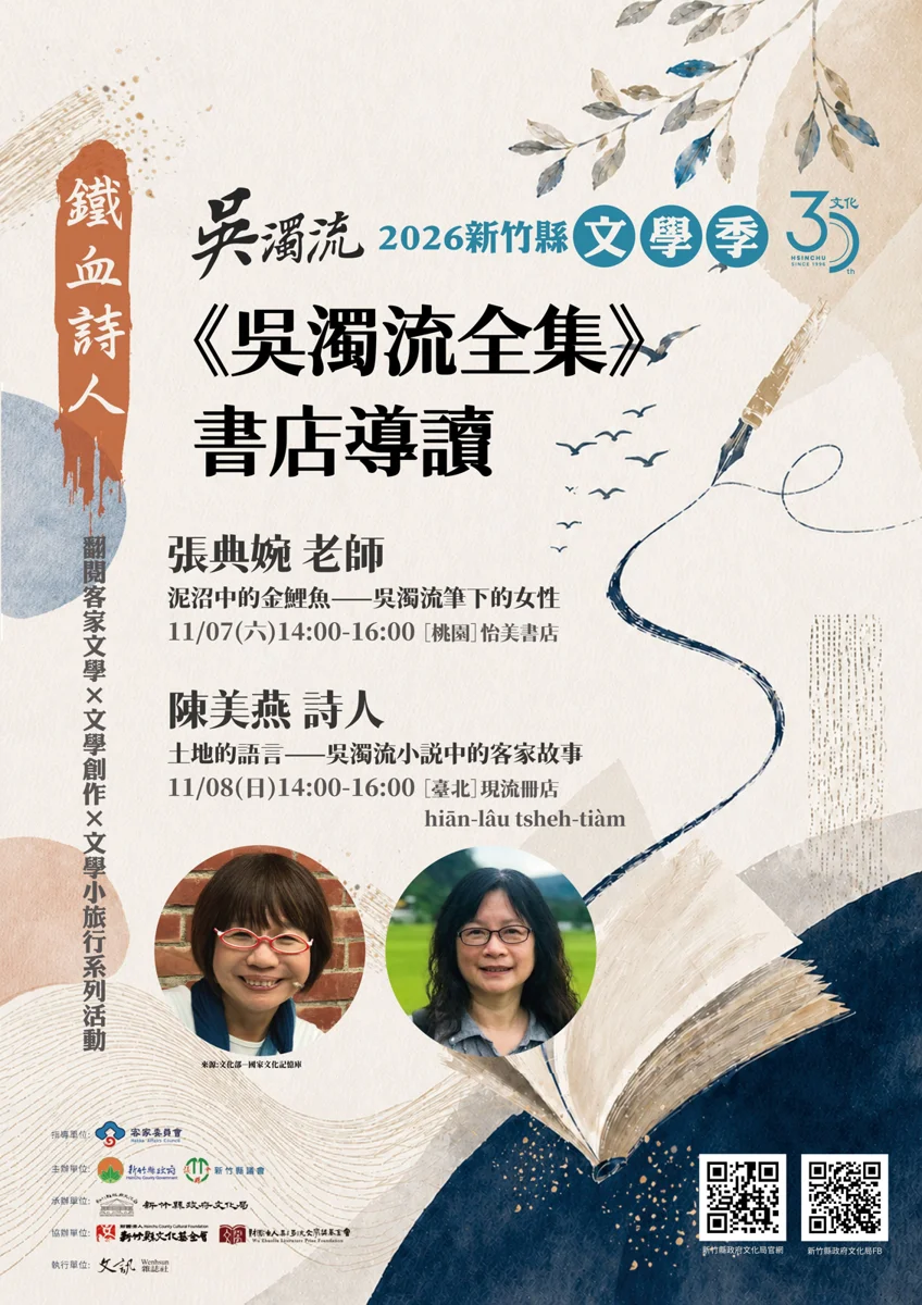 圖片來源：新竹縣政府