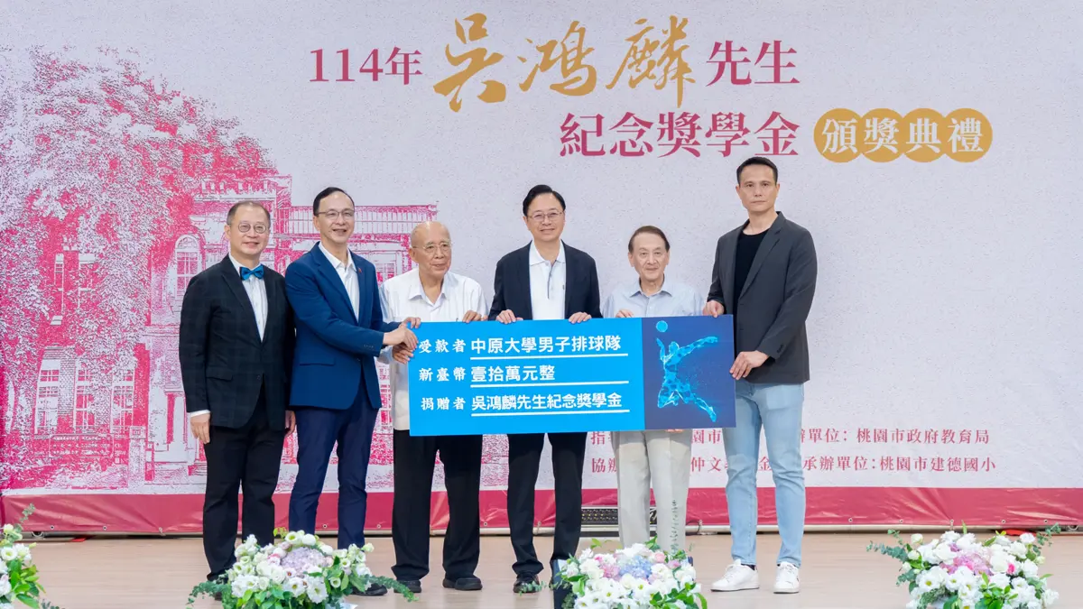 吳鴻麟獎學金表揚儀式:35年超過4000人受惠