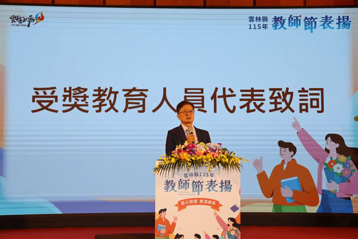 圖片來源：雲林縣政府