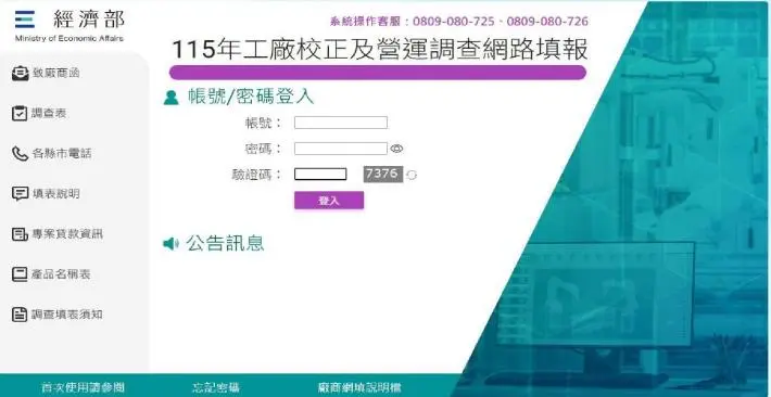 苗栗工廠老闆注意!6月起普查開跑,未更新營運資料恐影響權益
