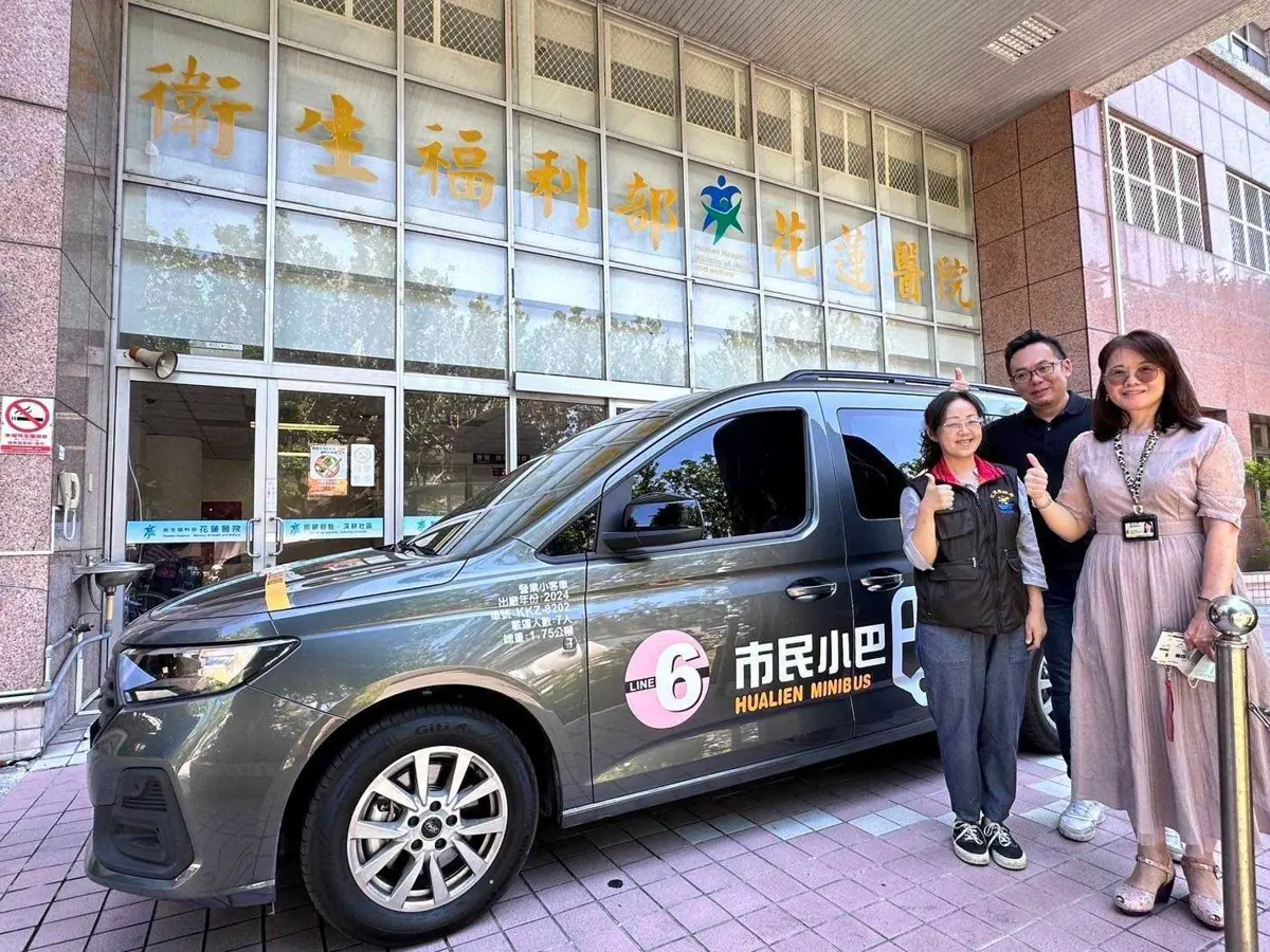 花蓮市民小巴試辦開駛 9月30前集點送好禮!