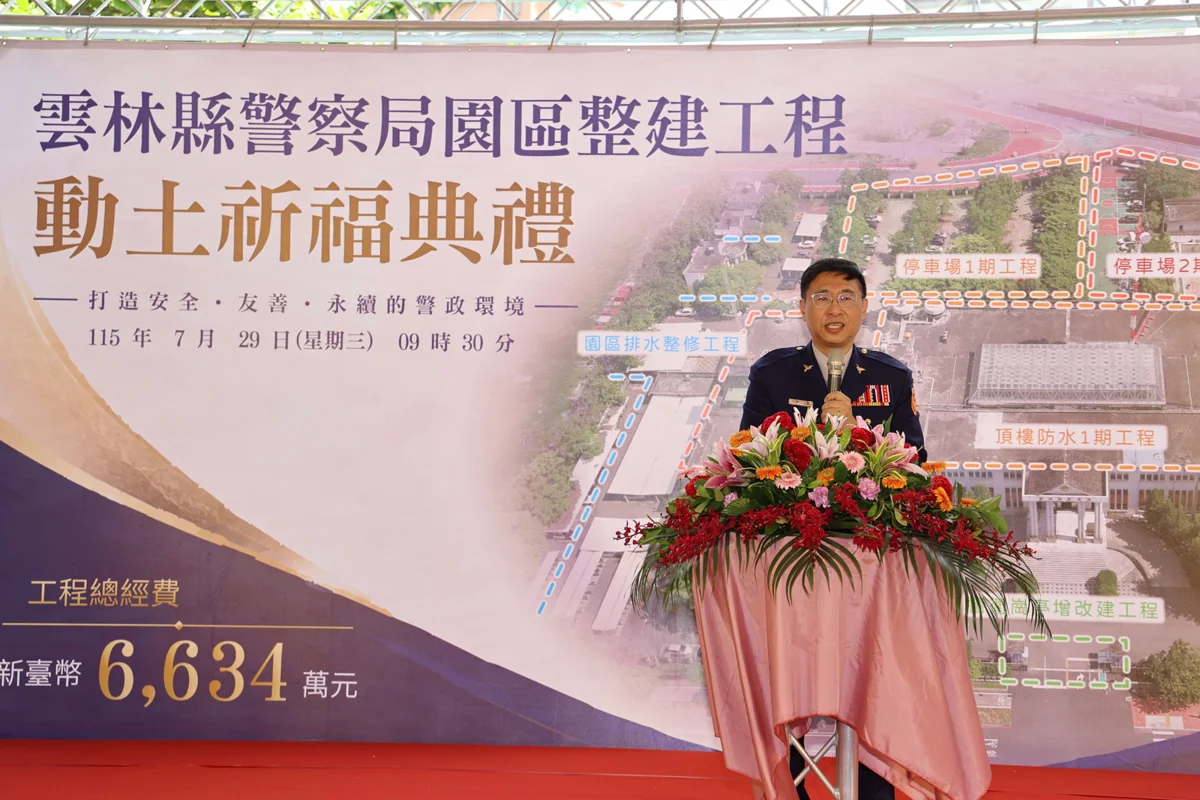 圖片來源：雲林縣政府