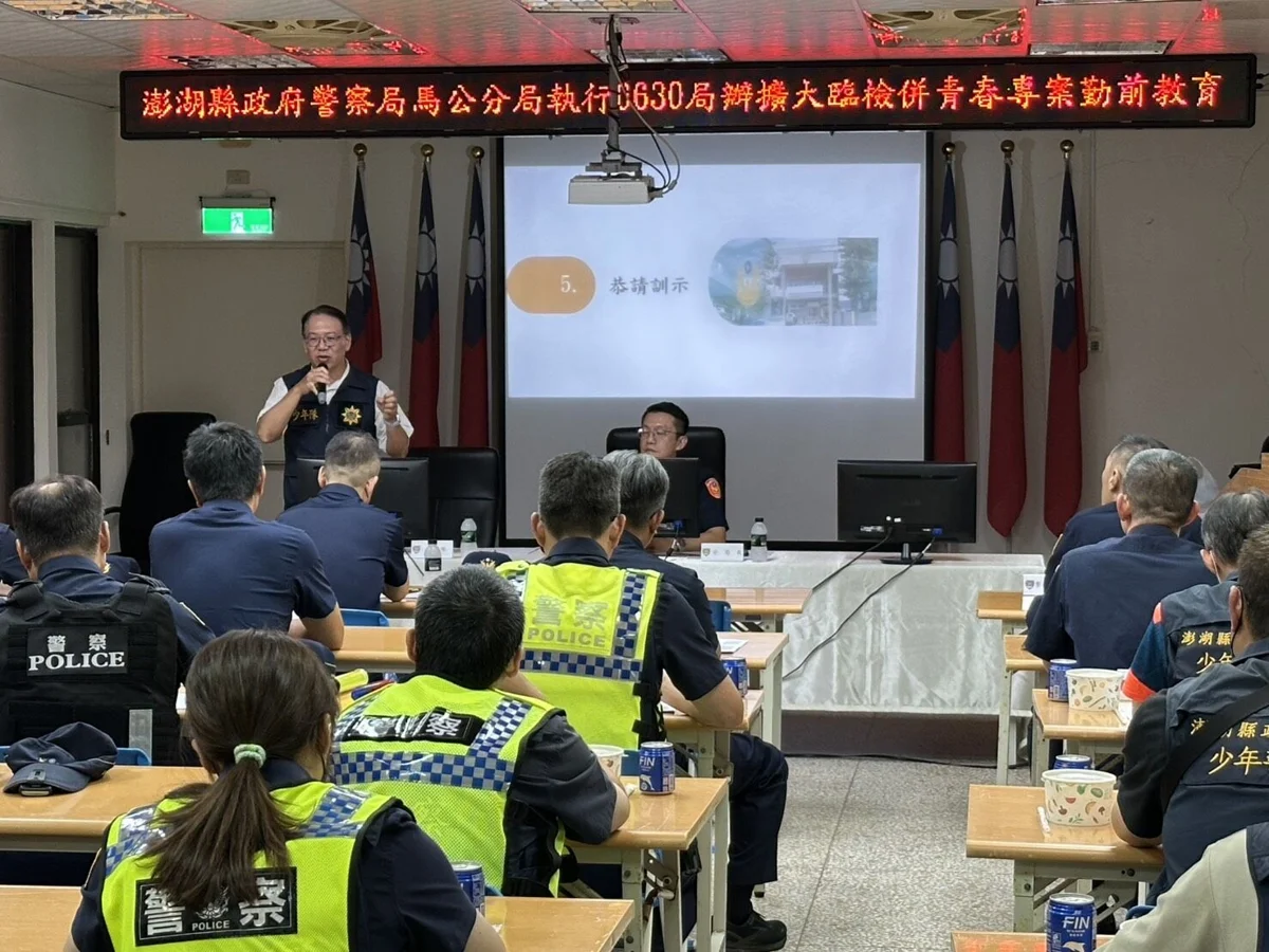 2026暑假來臨!澎湖警察局「青春專案」開跑 擴大臨檢護少兒