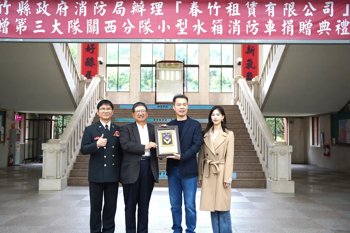 圖片來源:新竹縣政府