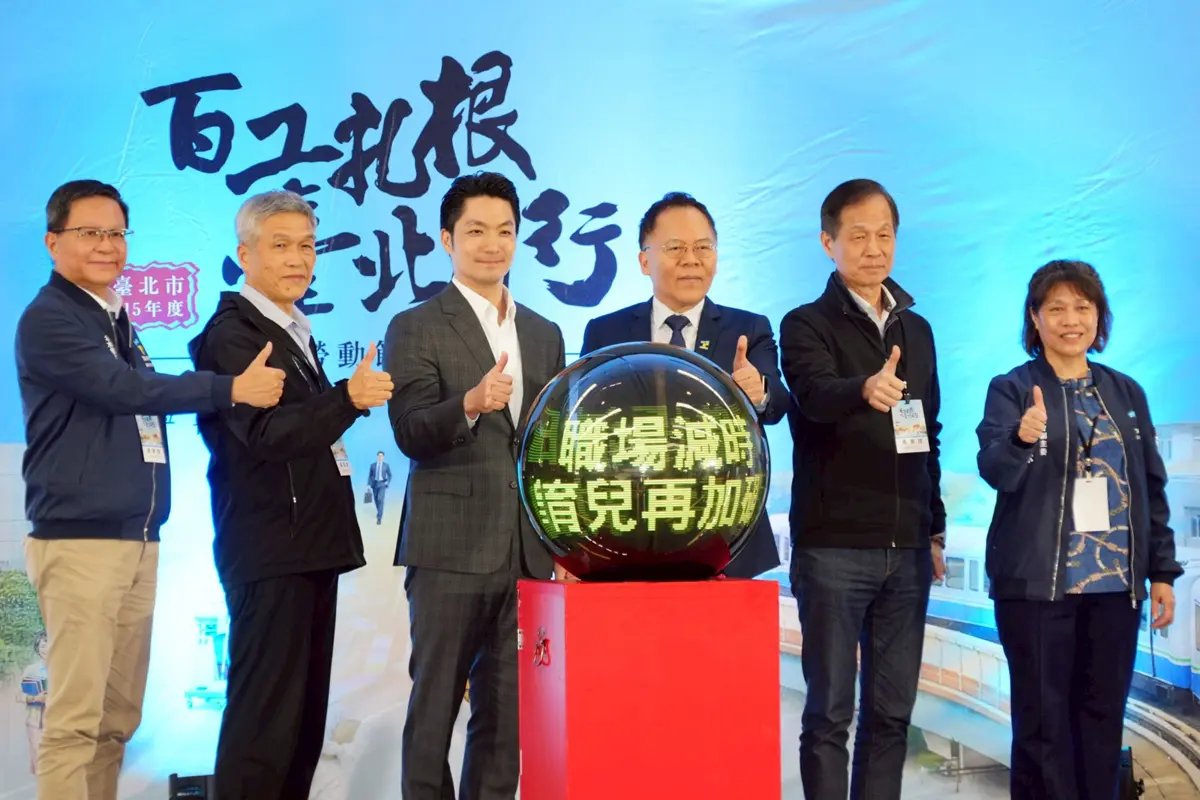 圖片來源:臺北市政府