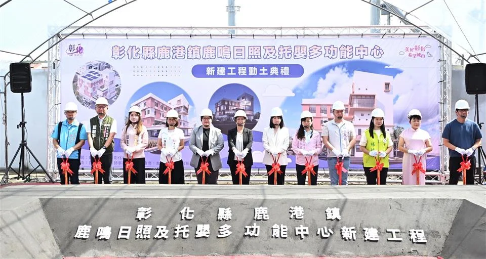 圖片來源：彰化縣政府