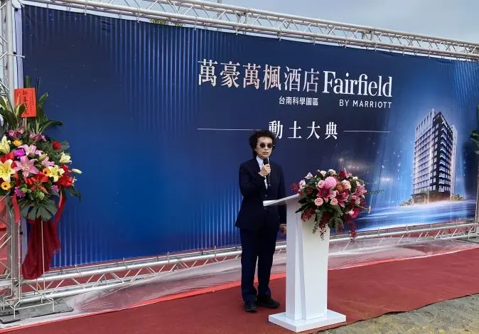 南科迎國際巨頭！萬豪萬楓酒店插旗善化 168間客房預計2028年啟用