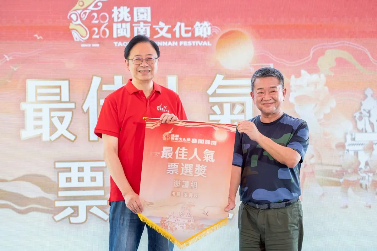 圖片來源:新聞處