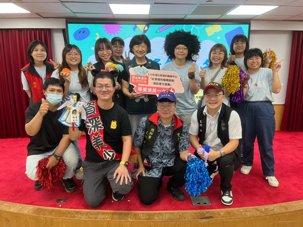 社工齊聚比創意！台南社福創新競賽結果出爐 南瀛社福中心奪冠