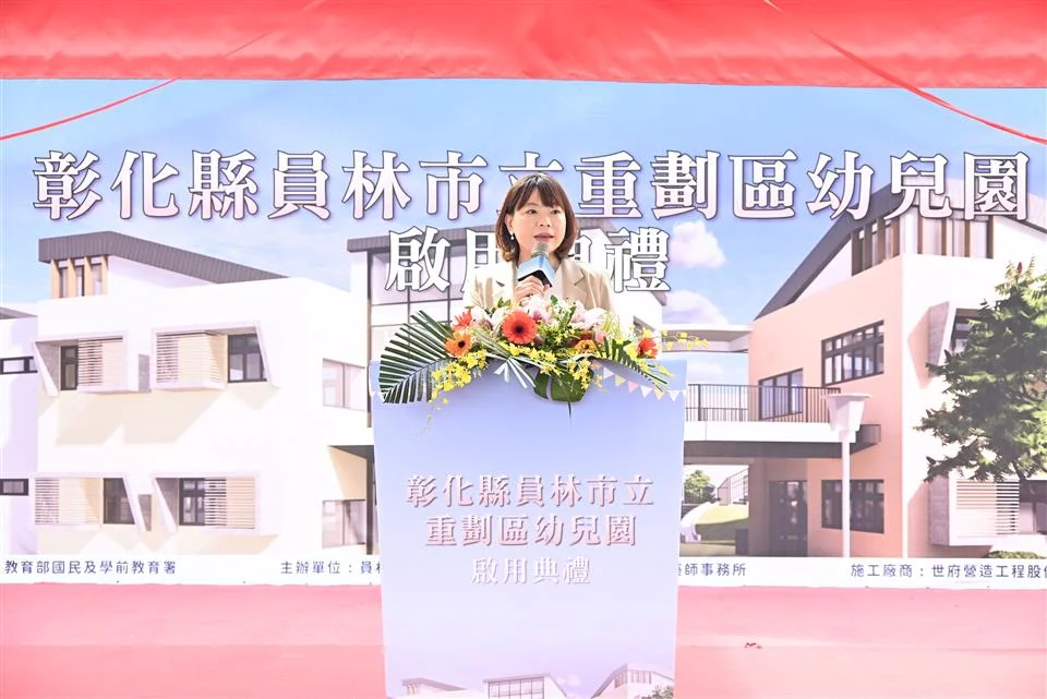 圖片來源:彰化縣政府