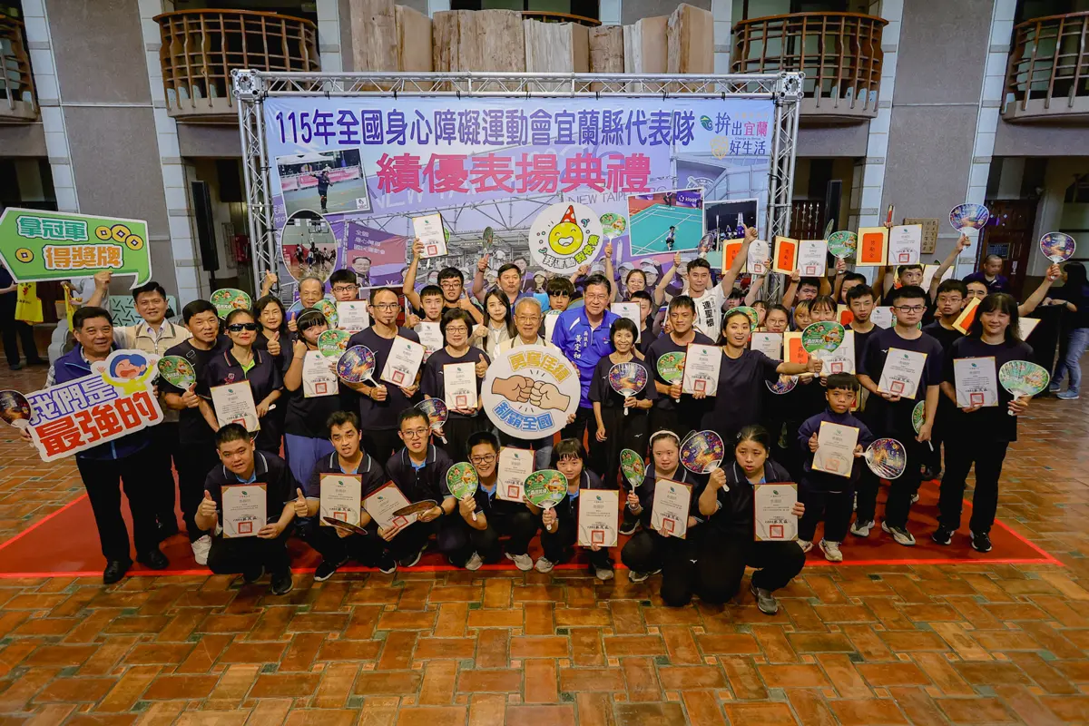圖片來源:宜蘭縣政府