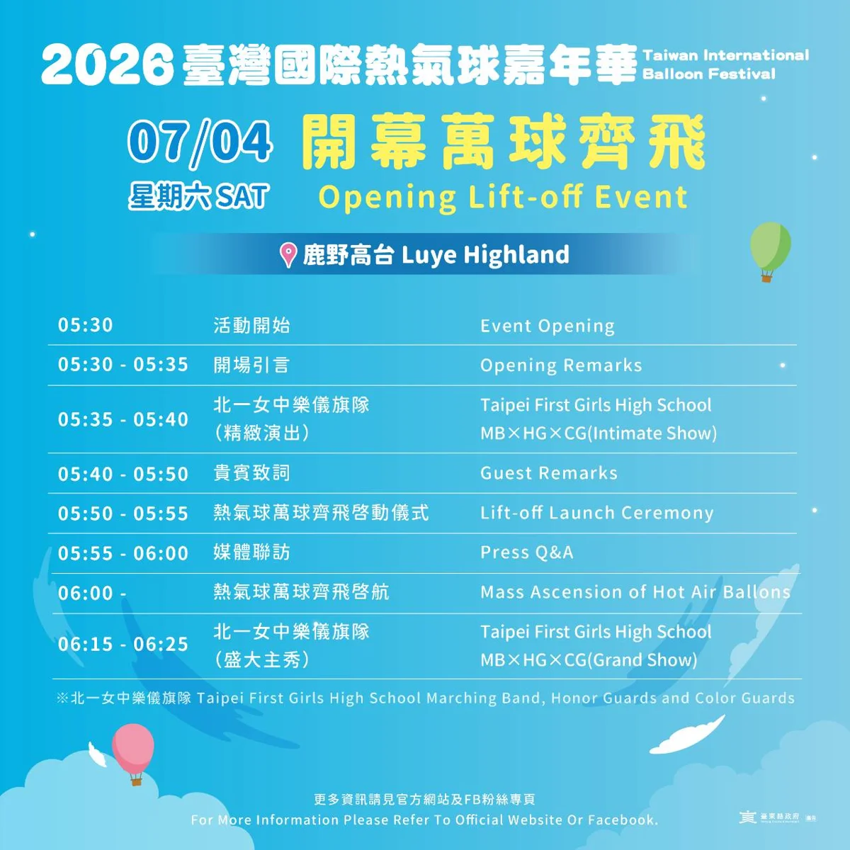 圖片來源:臺東縣政府