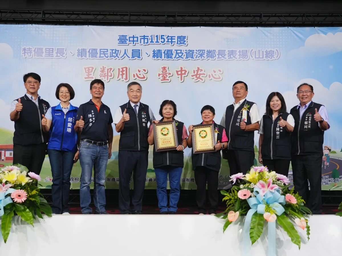 圖片來源：臺中市政府