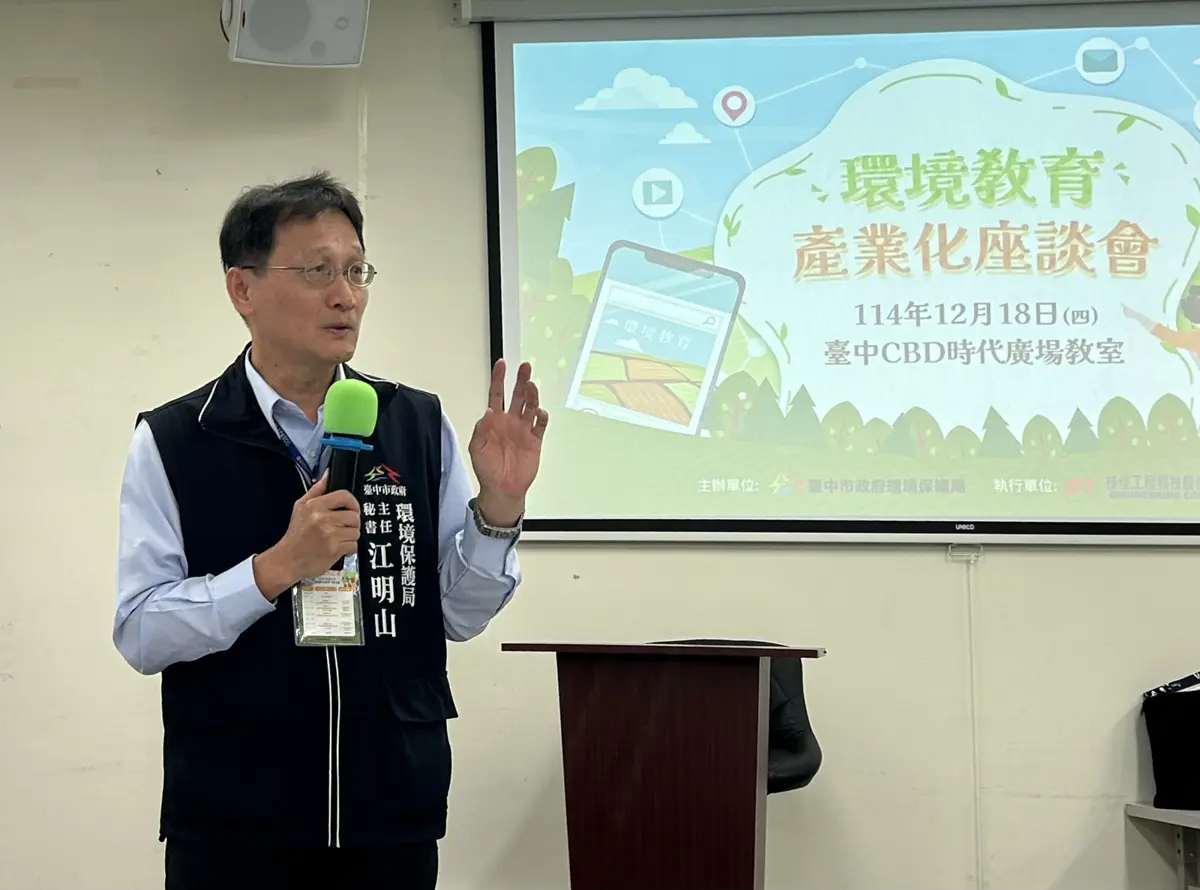 圖片來源:臺中市政府