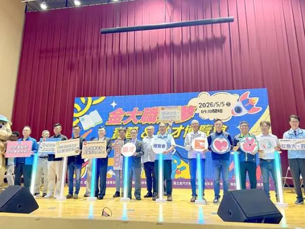 金門年度徵才盛會!金大博覽會釋出1600職缺,副縣長李文良喊話:留鄉創業,縣府挺你!