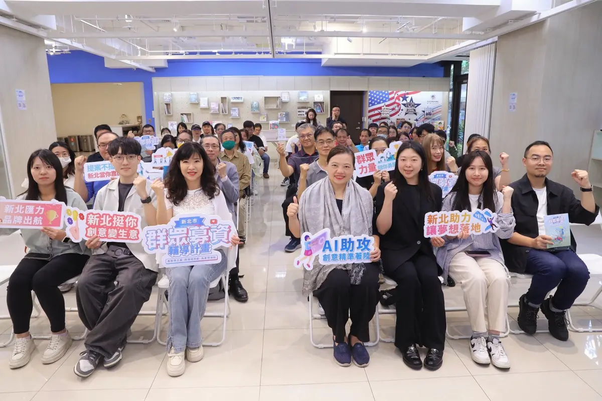 新北「品牌出航」計畫起跑!導入AI輔導+5萬廣告金,助你的創意變黃金