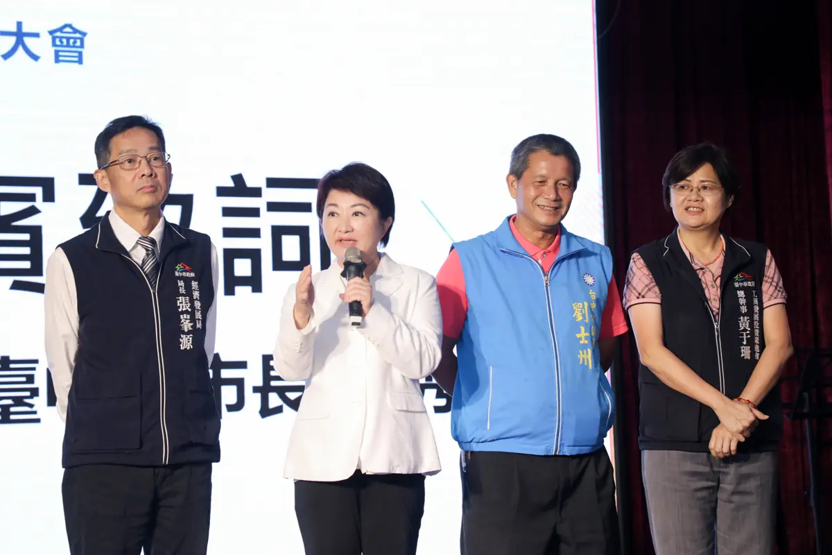 圖片來源:臺中市政府