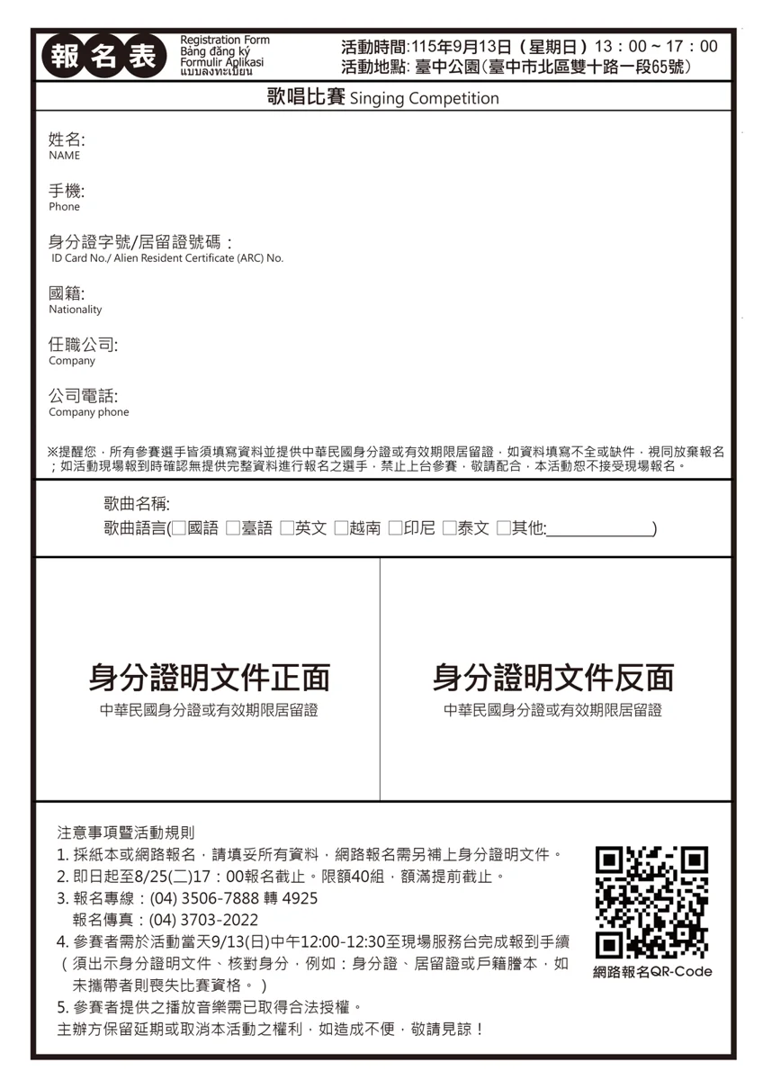圖片來源：臺中市政府