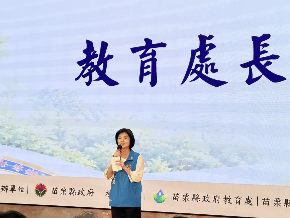 圖片來源:苗栗縣政府