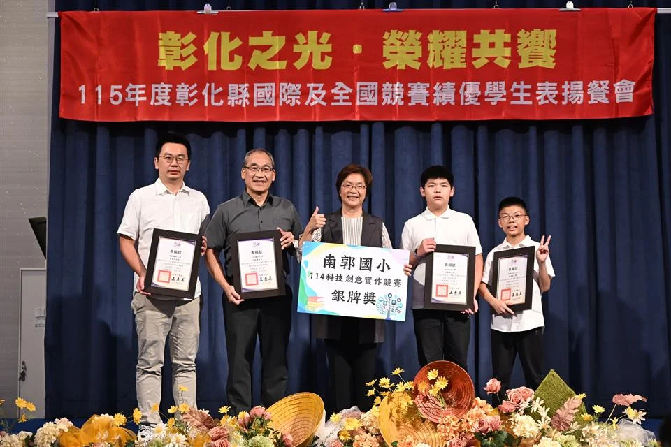圖片來源:彰化縣政府
