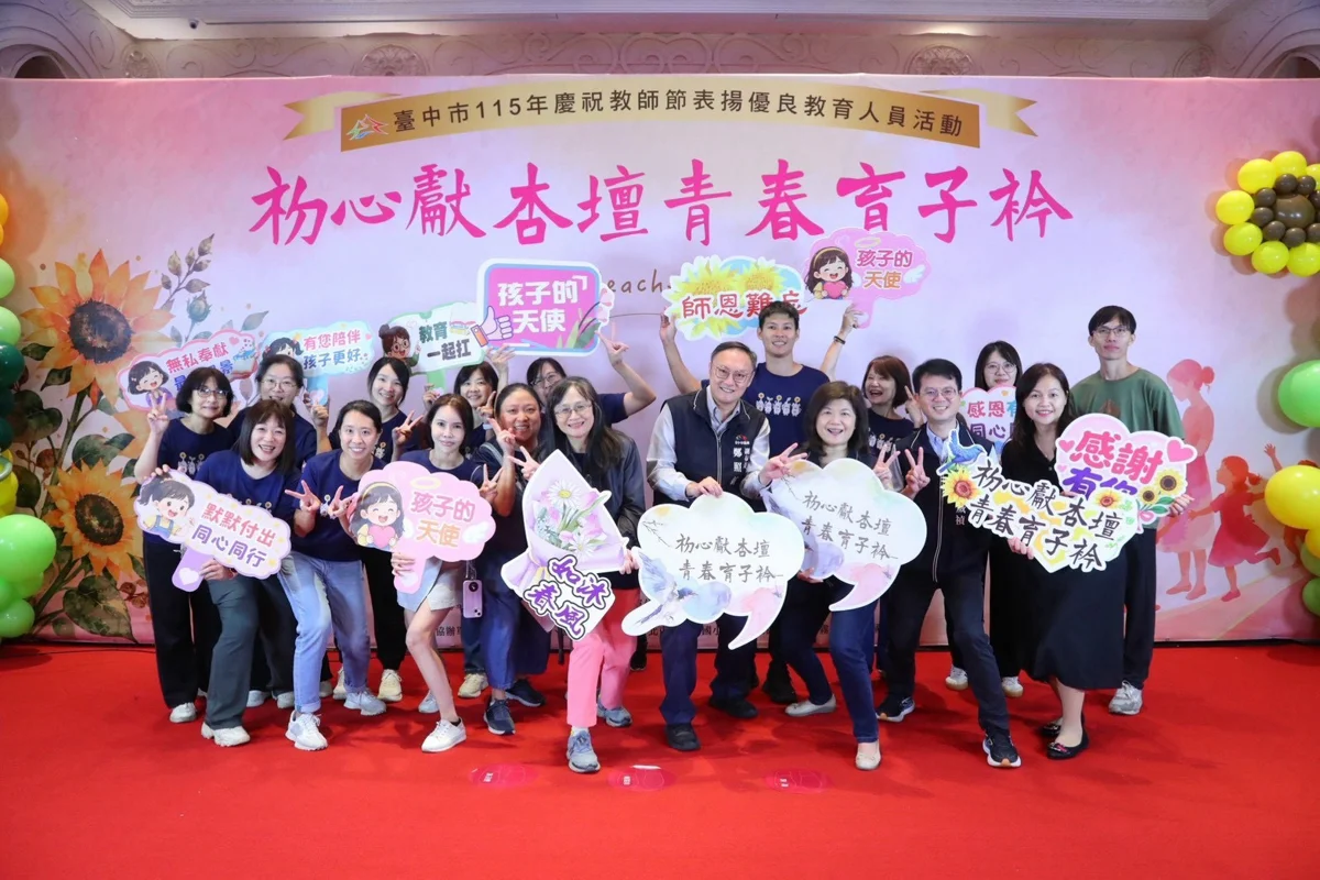 圖片來源：臺中市政府